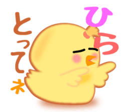 Hana chick Hakata born sticker #1534126