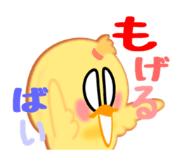 Hana chick Hakata born sticker #1534128