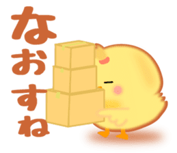 Hana chick Hakata born sticker #1534129