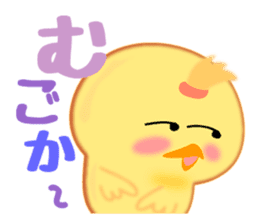 Hana chick Hakata born sticker #1534130