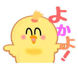 Hana chick Hakata born sticker #1534131