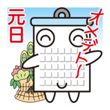 Calendar-kun sticker #1534656