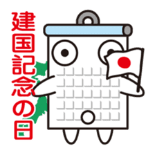 Calendar-kun sticker #1534659