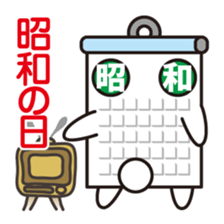 Calendar-kun sticker #1534665