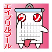 Calendar-kun sticker #1534666