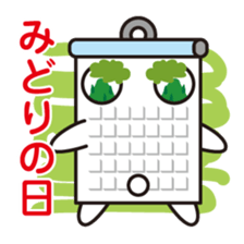 Calendar-kun sticker #1534669