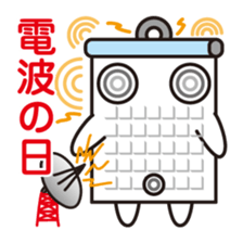 Calendar-kun sticker #1534672