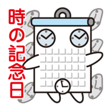 Calendar-kun sticker #1534673