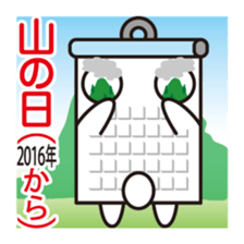 Calendar-kun sticker #1534678