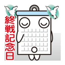 Calendar-kun sticker #1534679