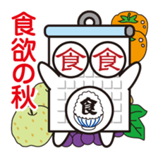 Calendar-kun sticker #1534682