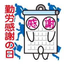 Calendar-kun sticker #1534687
