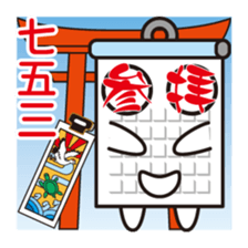 Calendar-kun sticker #1534688
