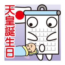 Calendar-kun sticker #1534689