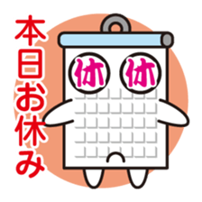 Calendar-kun sticker #1534692