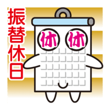 Calendar-kun sticker #1534694