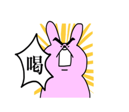 Touch sticker 5th Otokogi rabbit sticker #1535155