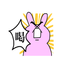 Touch sticker 5th Otokogi rabbit sticker #1535155