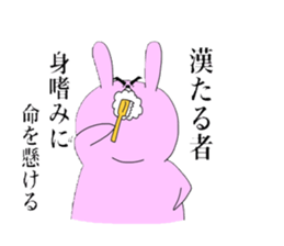 Touch sticker 5th Otokogi rabbit sticker #1535159