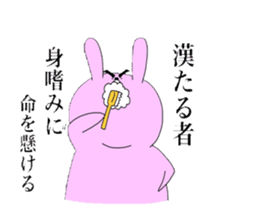 Touch sticker 5th Otokogi rabbit sticker #1535159