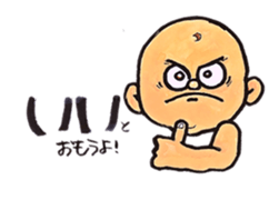 Cutie Baby Boy sticker #1535261