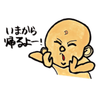 Cutie Baby Boy sticker #1535274