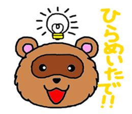 Feelings of pom-poms and Tanusuke sticker #1535343