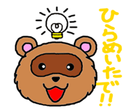 Feelings of pom-poms and Tanusuke sticker #1535343