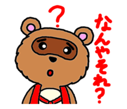 Feelings of pom-poms and Tanusuke sticker #1535347