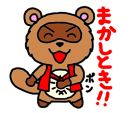 Feelings of pom-poms and Tanusuke sticker #1535366