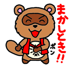 Feelings of pom-poms and Tanusuke sticker #1535366