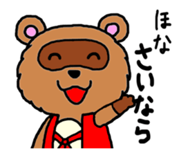 Feelings of pom-poms and Tanusuke sticker #1535374