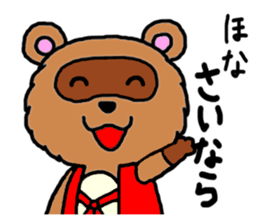 Feelings of pom-poms and Tanusuke sticker #1535374