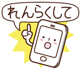 Sticker for communication of the family sticker #1535426