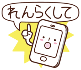 Sticker for communication of the family sticker #1535426