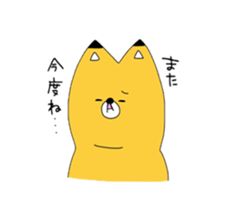 Fox and raccoon 4th Mr. touch sticker sticker #1535535