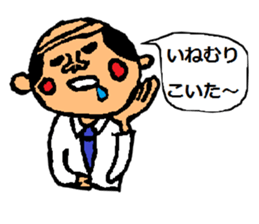 Message from father sticker #1535999