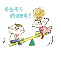 I want to see you early! sticker #1536384