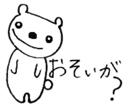 Would you speak in Ishikawa dialect? sticker #1536480