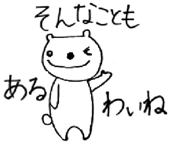 Would you speak in Ishikawa dialect? sticker #1536482