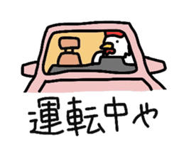 Kansai branch.Is the manager call us. sticker #1537582