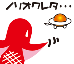 Sausage alien sticker #1537725