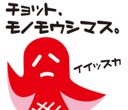 Sausage alien sticker #1537727