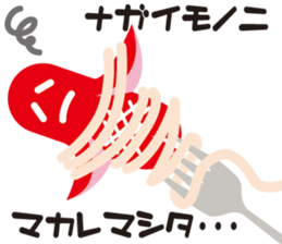 Sausage alien sticker #1537735