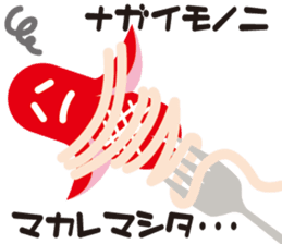 Sausage alien sticker #1537735