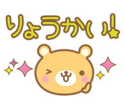 Cutie bear sticker #1538318