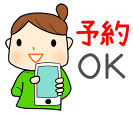 Japanese girl Sticker. she is busy now! sticker #1538667