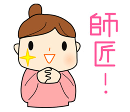 Japanese girl Sticker. she is busy now! sticker #1538683