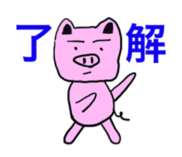 Funny pig. sticker #1539099