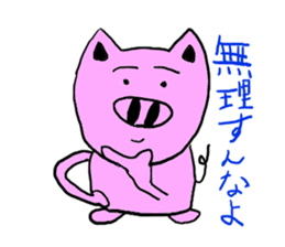 Funny pig. sticker #1539116